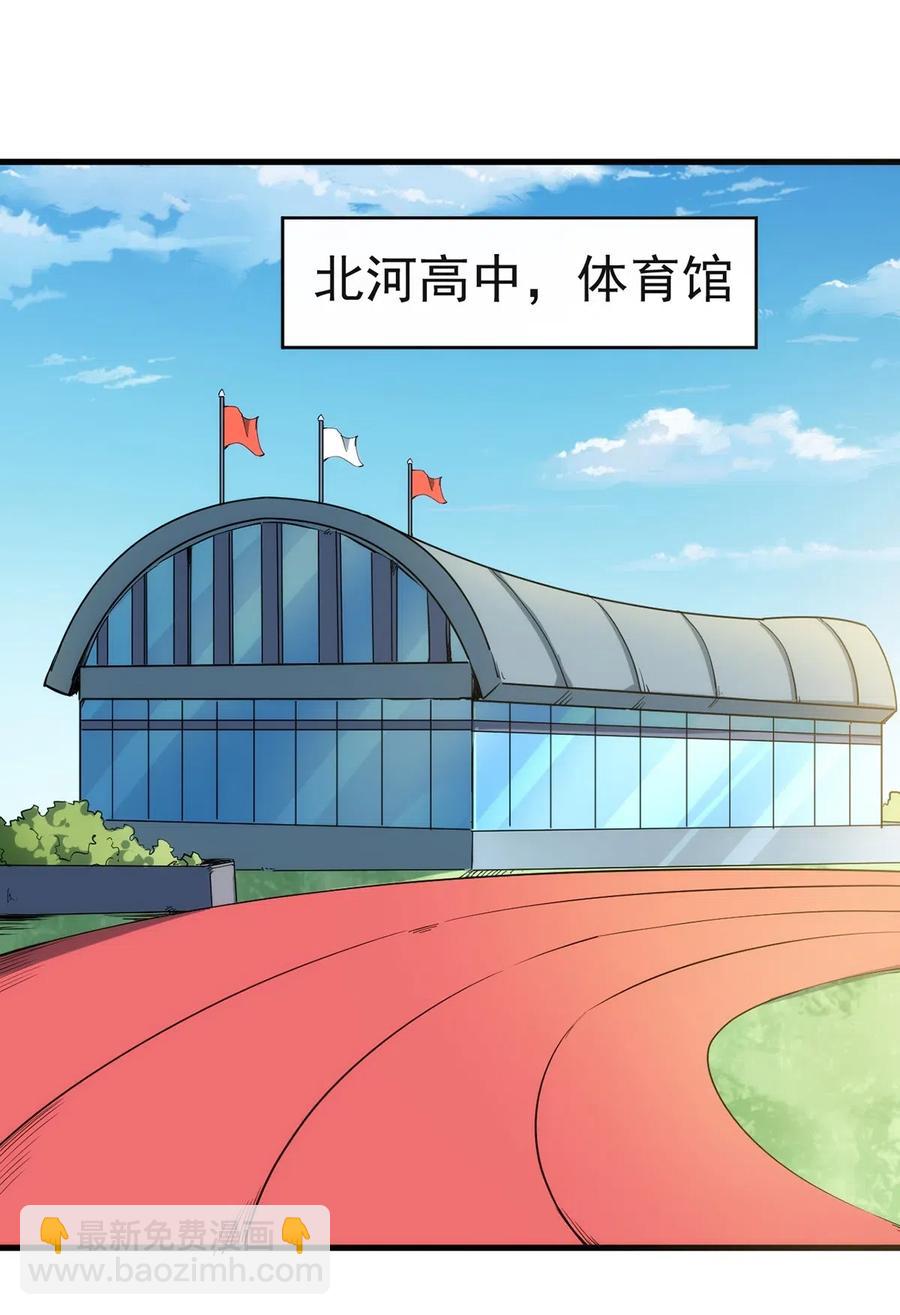 《圣堂之城》060 新人登场初次比赛！ 第8页