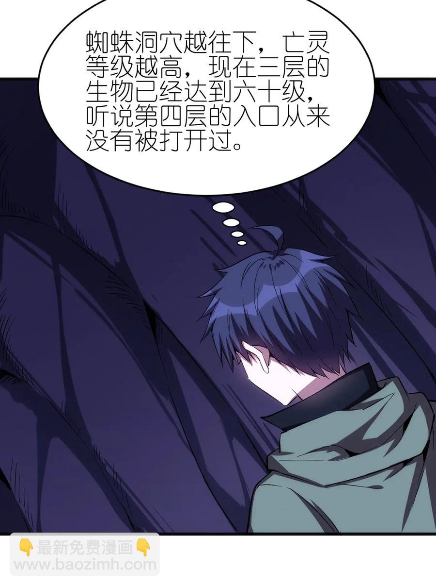《圣堂之城》062 无欲无求的欲望和野心 第11页