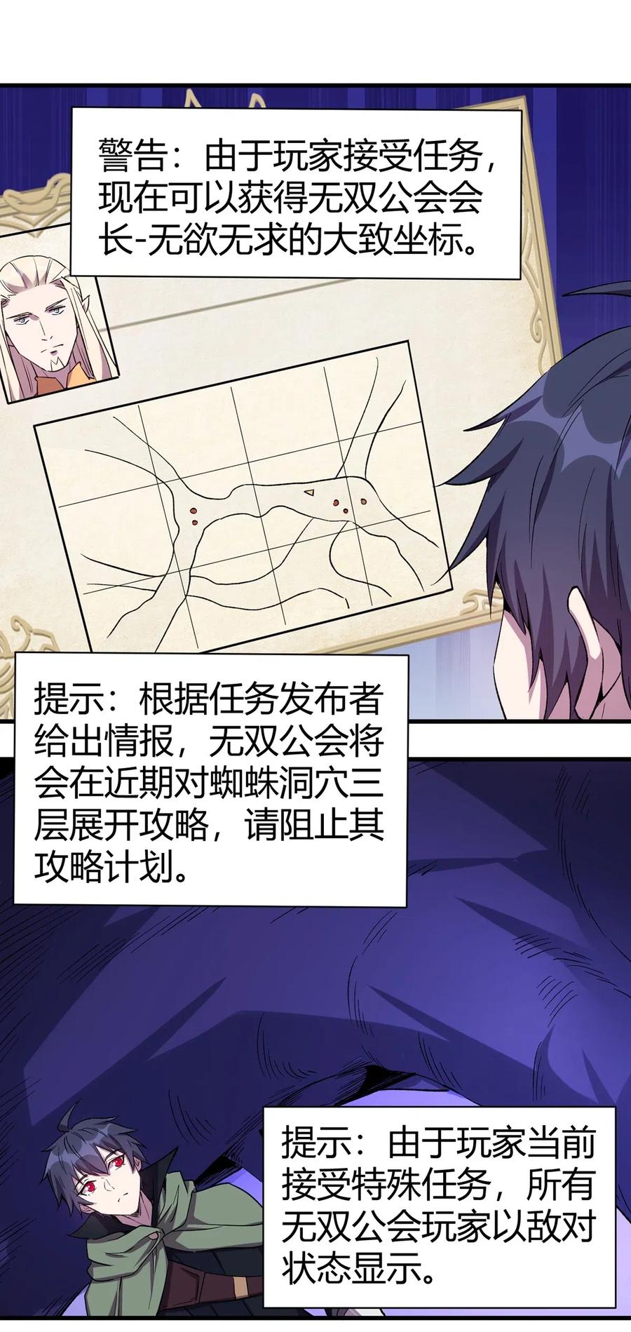 《圣堂之城》062 无欲无求的欲望和野心 第12页
