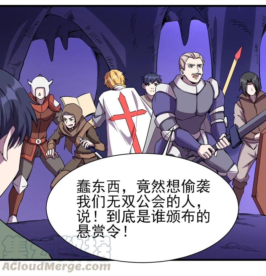 《圣堂之城》062 无欲无求的欲望和野心 第13页