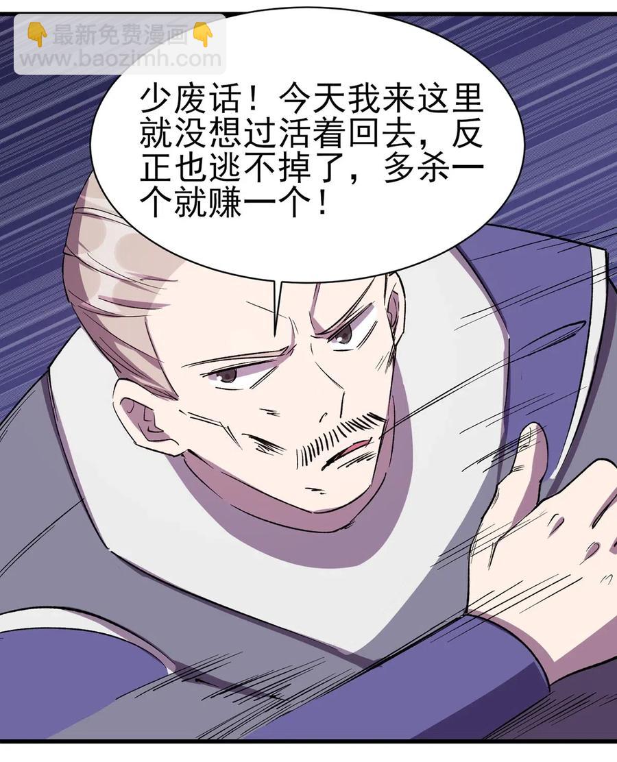《圣堂之城》062 无欲无求的欲望和野心 第14页