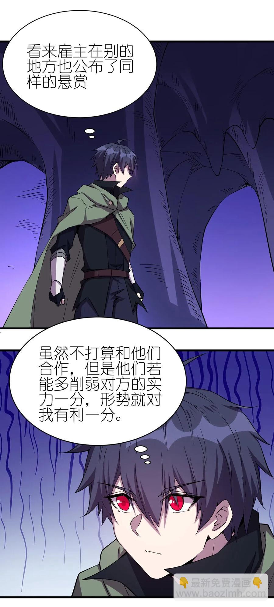 《圣堂之城》062 无欲无求的欲望和野心 第15页