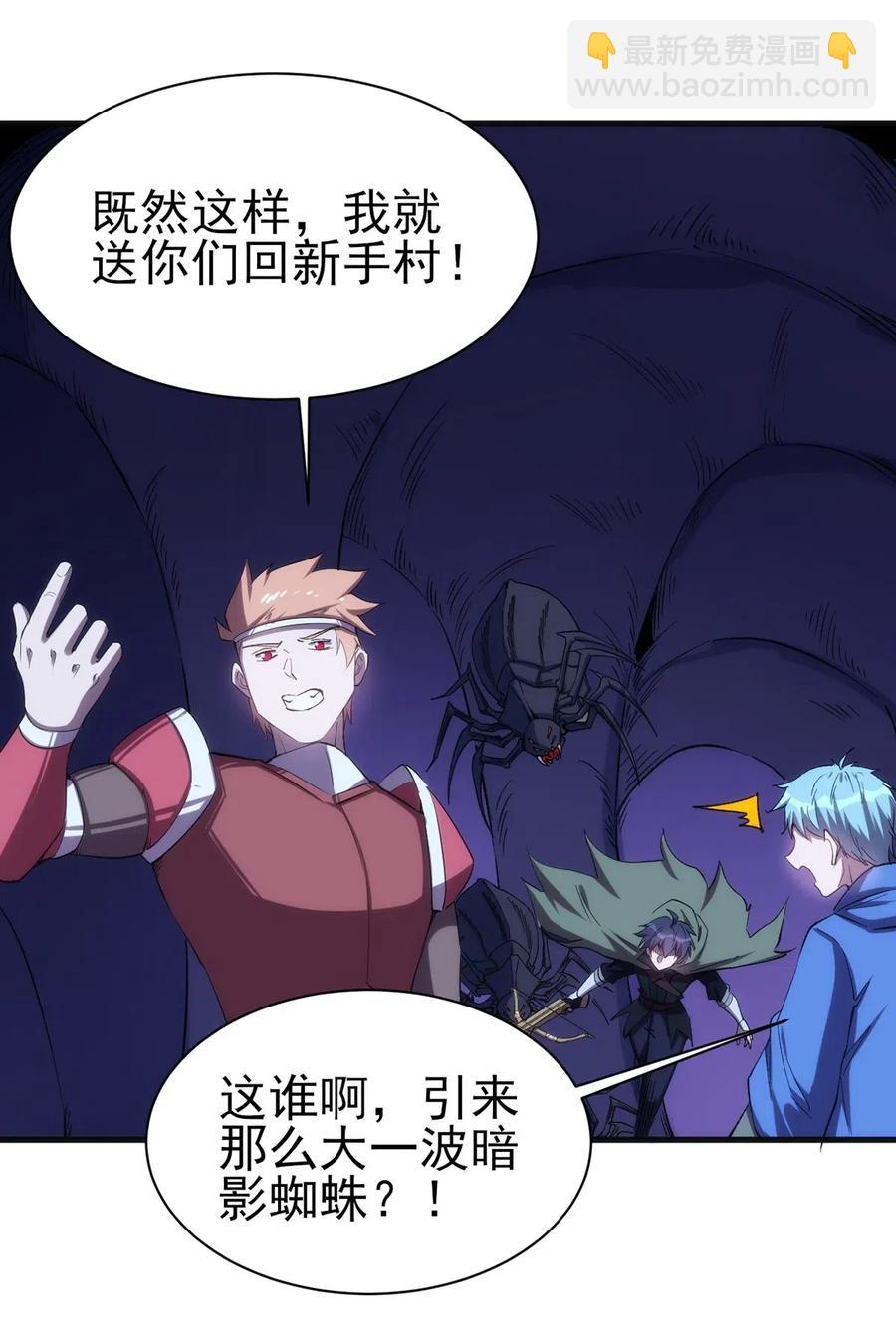 《圣堂之城》062 无欲无求的欲望和野心 第21页
