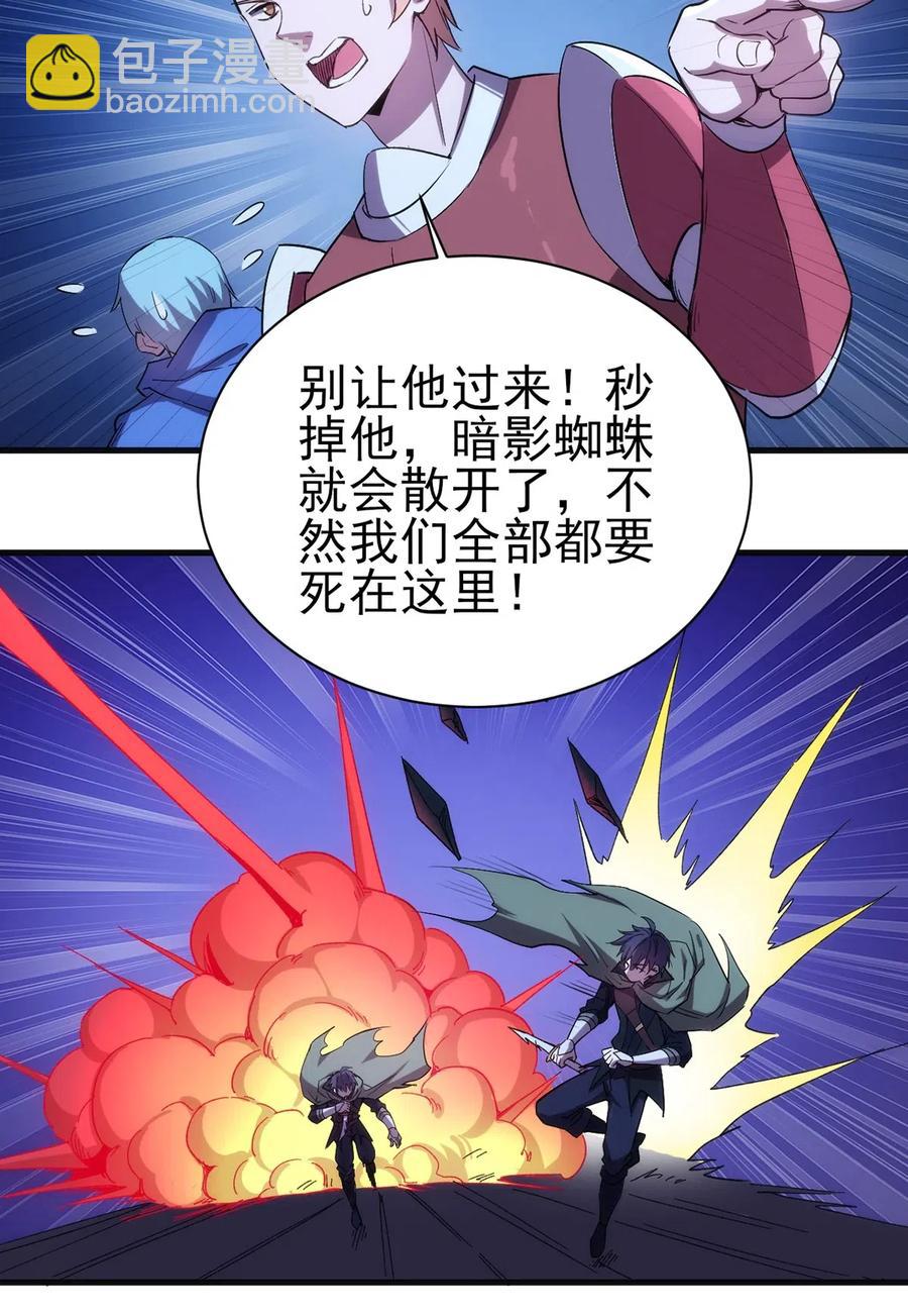 《圣堂之城》062 无欲无求的欲望和野心 第23页