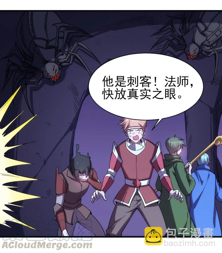 《圣堂之城》062 无欲无求的欲望和野心 第25页