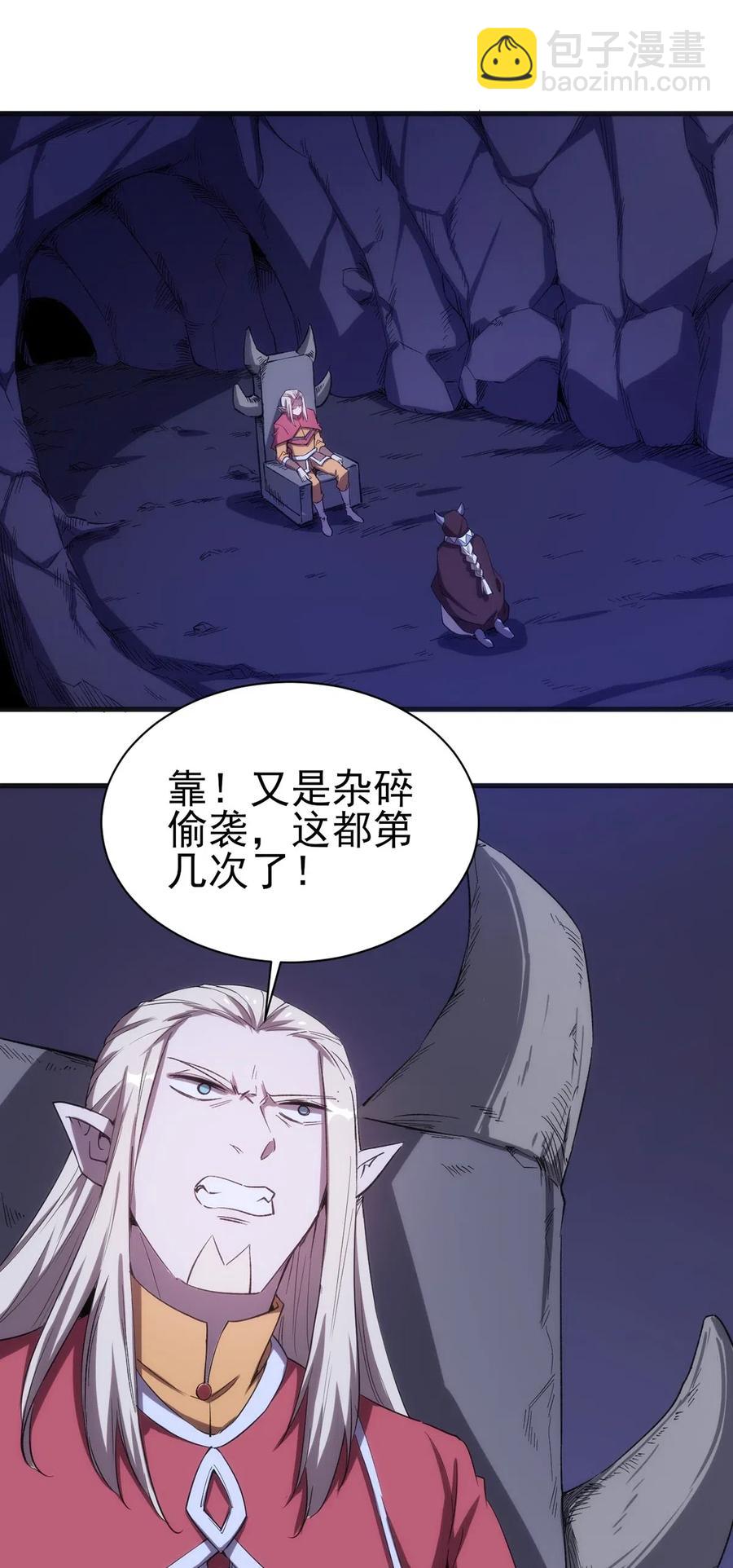 《圣堂之城》062 无欲无求的欲望和野心 第27页
