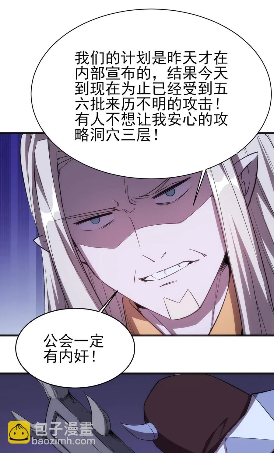 《圣堂之城》062 无欲无求的欲望和野心 第29页
