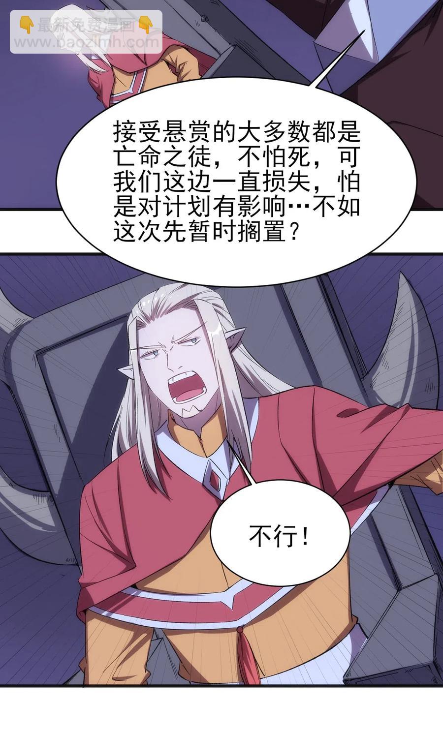 《圣堂之城》062 无欲无求的欲望和野心 第30页