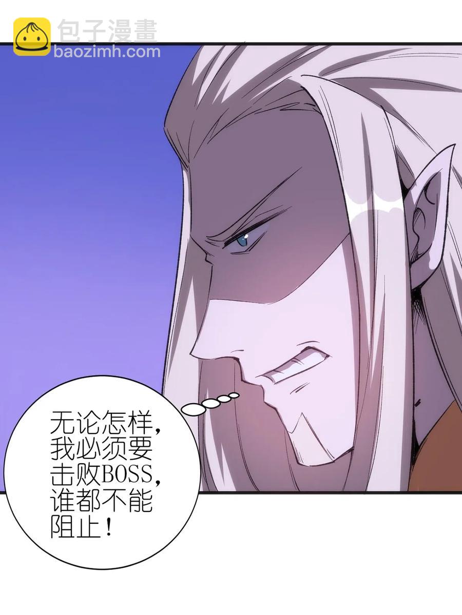 《圣堂之城》062 无欲无求的欲望和野心 第32页