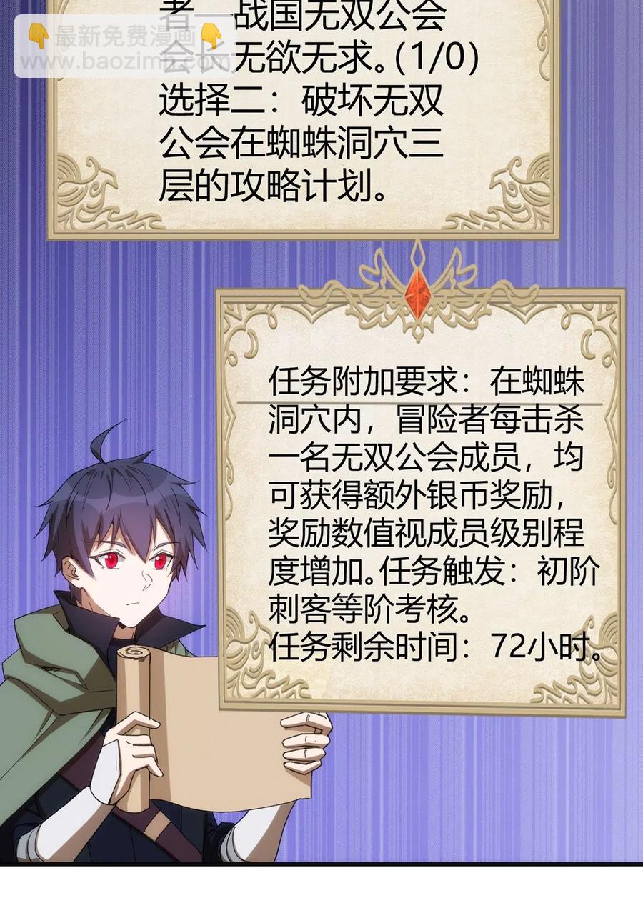 《圣堂之城》062 无欲无求的欲望和野心 第3页