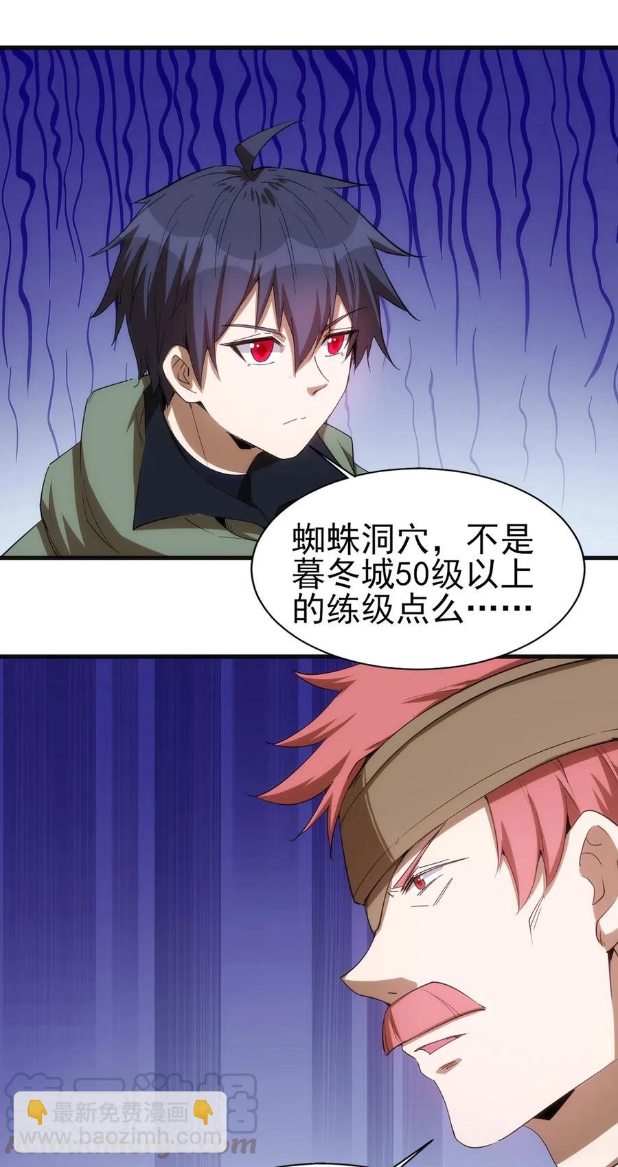 《圣堂之城》062 无欲无求的欲望和野心 第4页