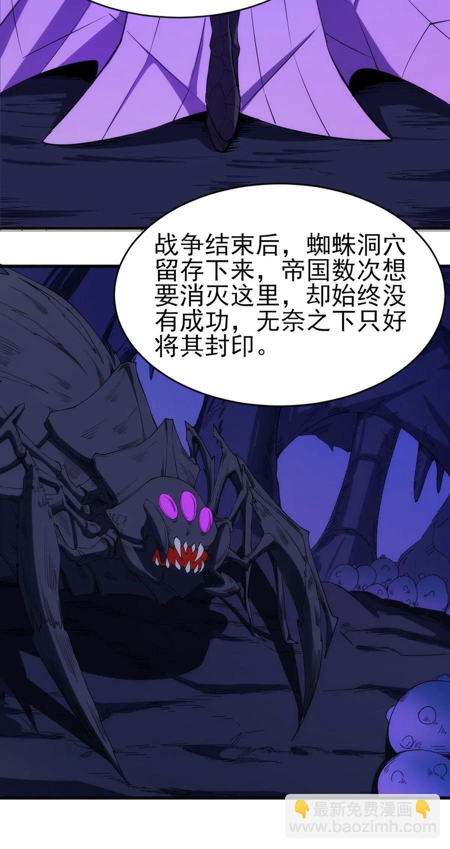 《圣堂之城》062 无欲无求的欲望和野心 第6页