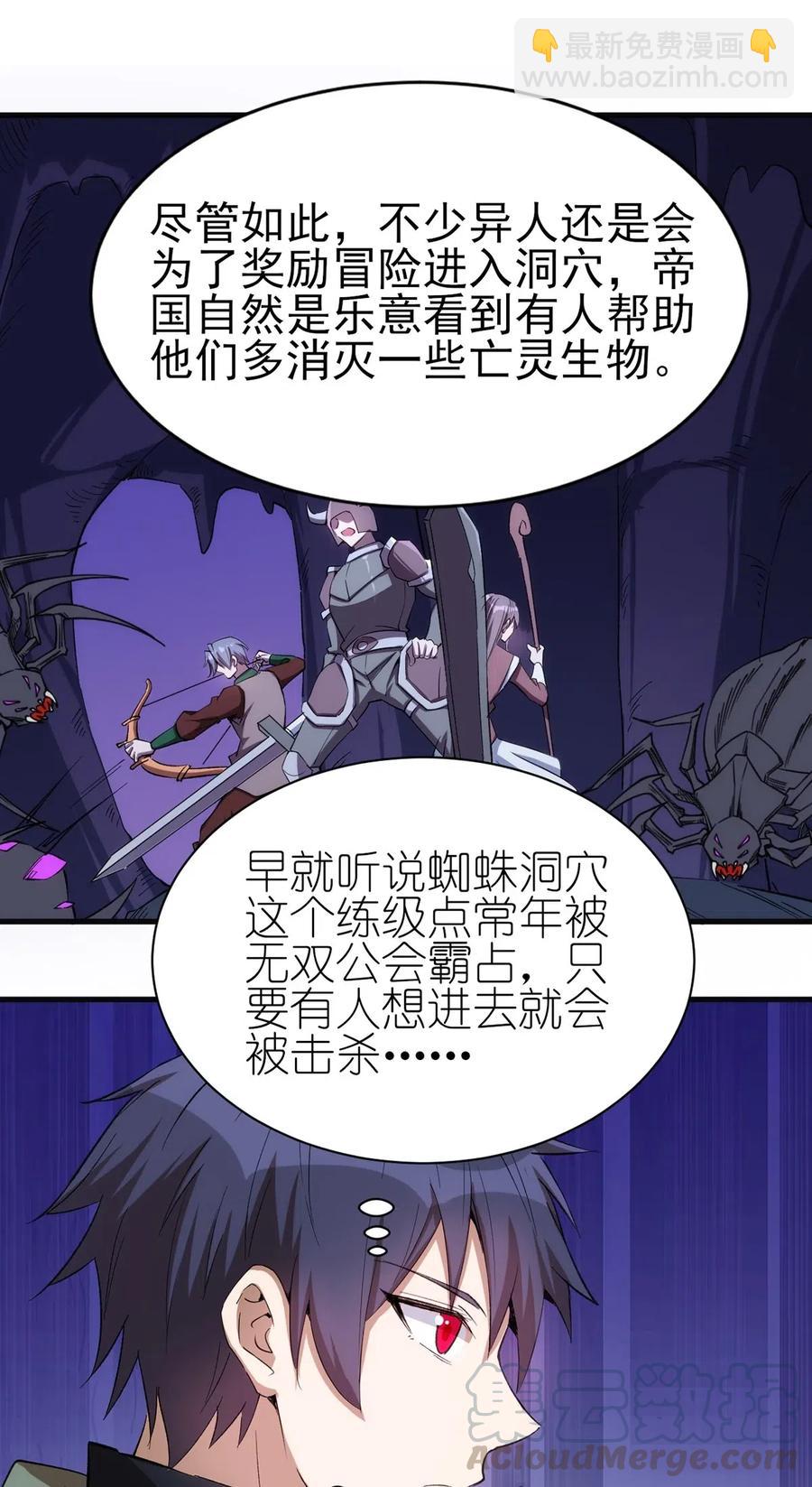 《圣堂之城》062 无欲无求的欲望和野心 第7页