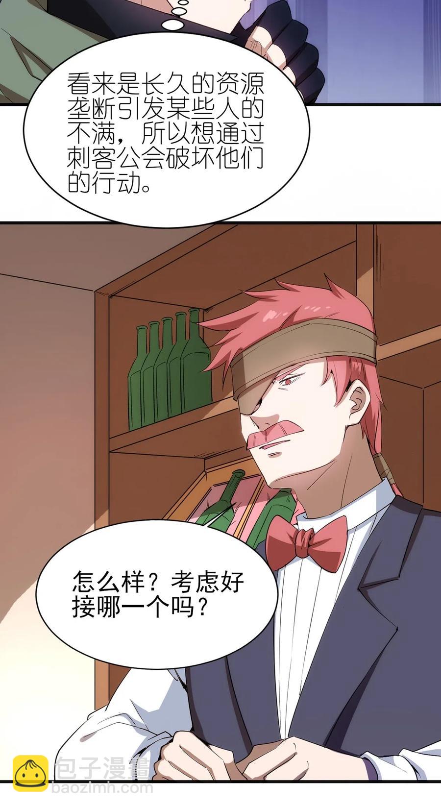 《圣堂之城》062 无欲无求的欲望和野心 第8页