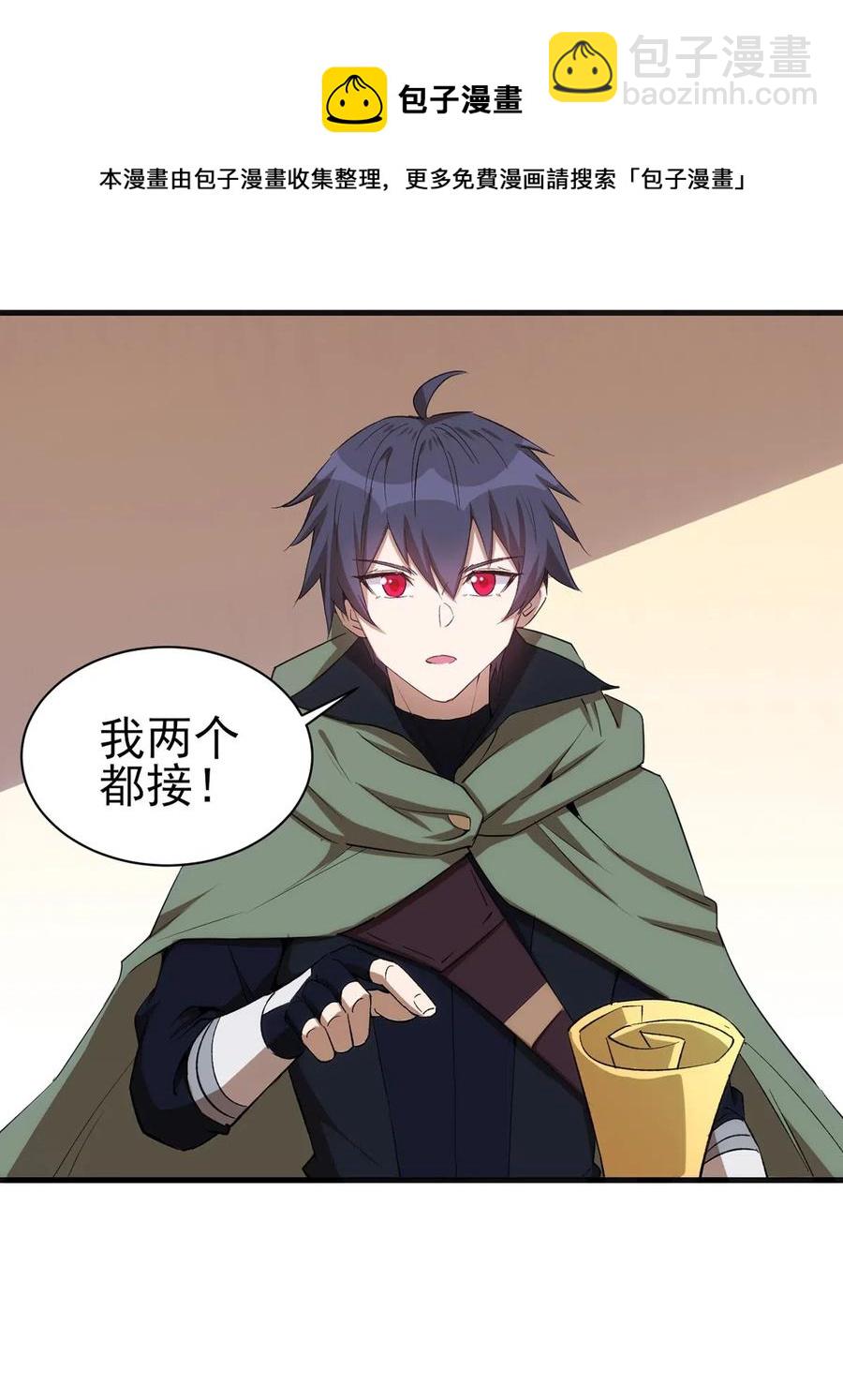 《圣堂之城》062 无欲无求的欲望和野心 第9页