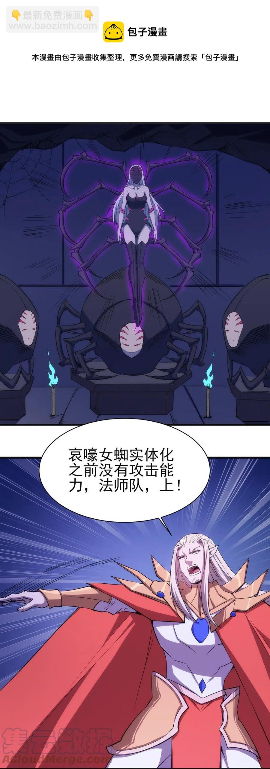 《圣堂之城》063 底牌 第13页