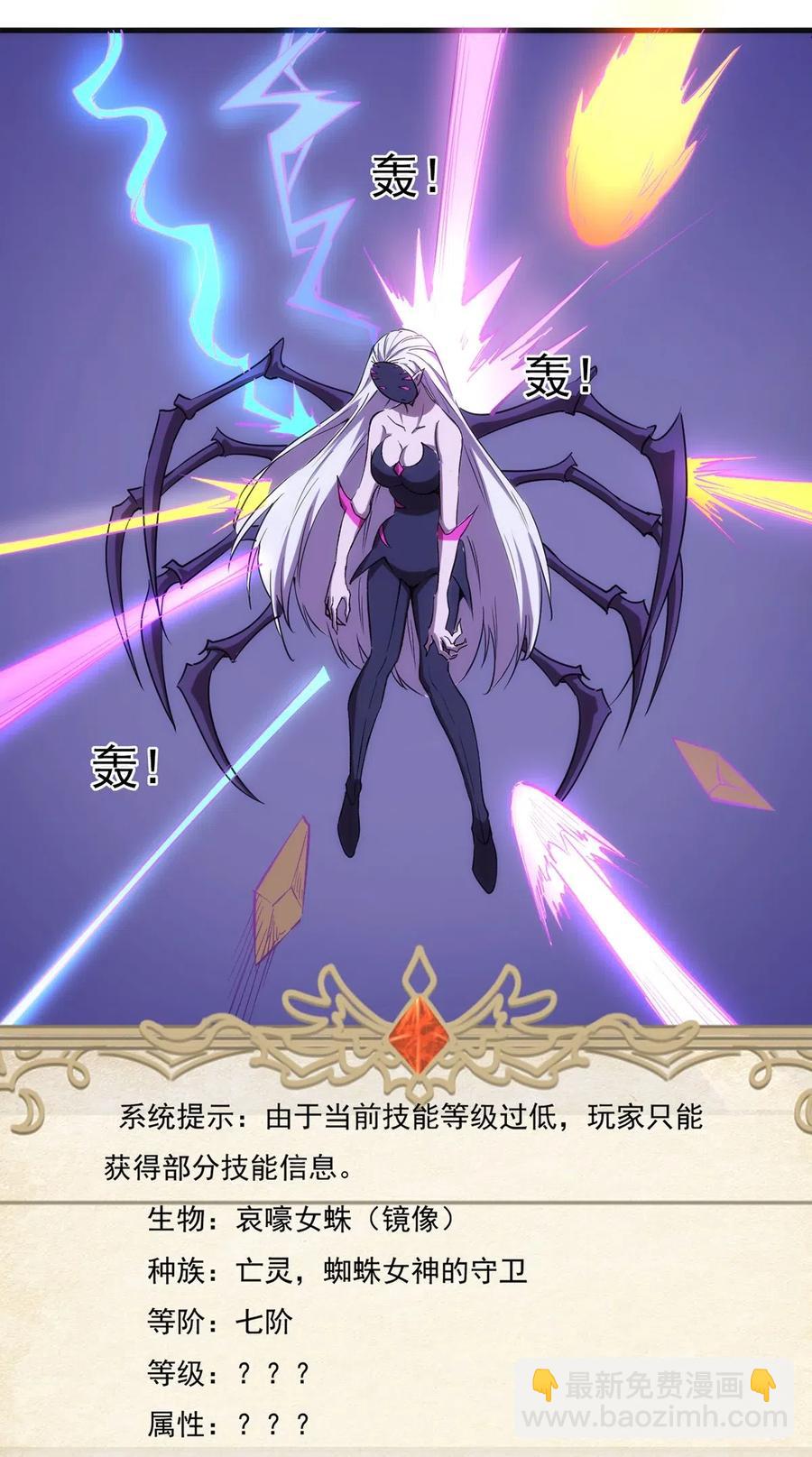 《圣堂之城》063 底牌 第15页