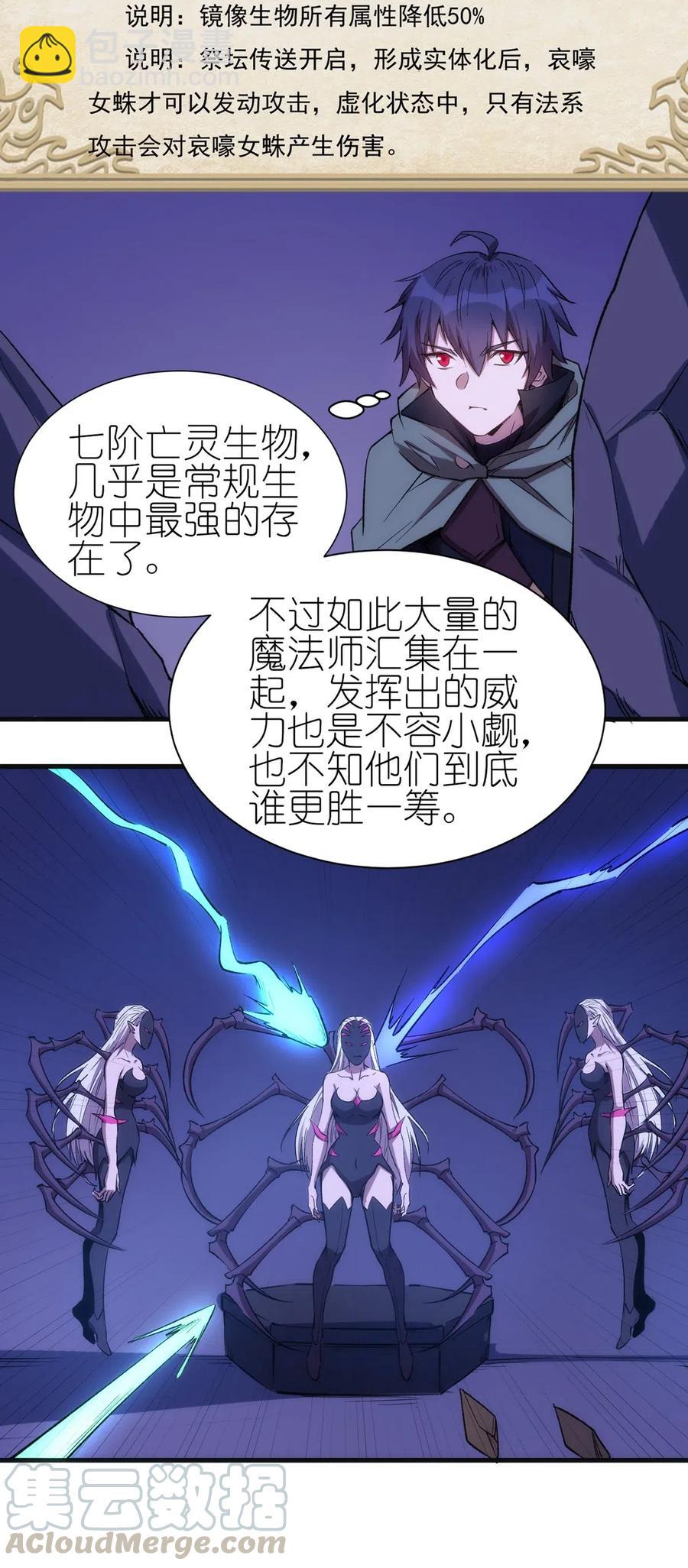 《圣堂之城》063 底牌 第16页