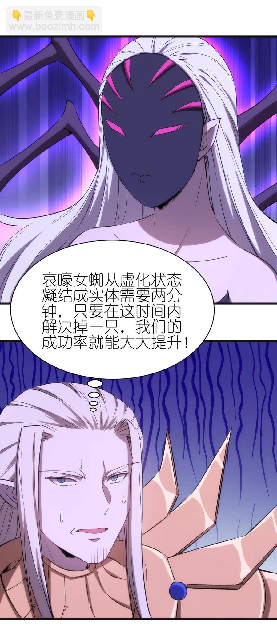 《圣堂之城》063 底牌 第17页