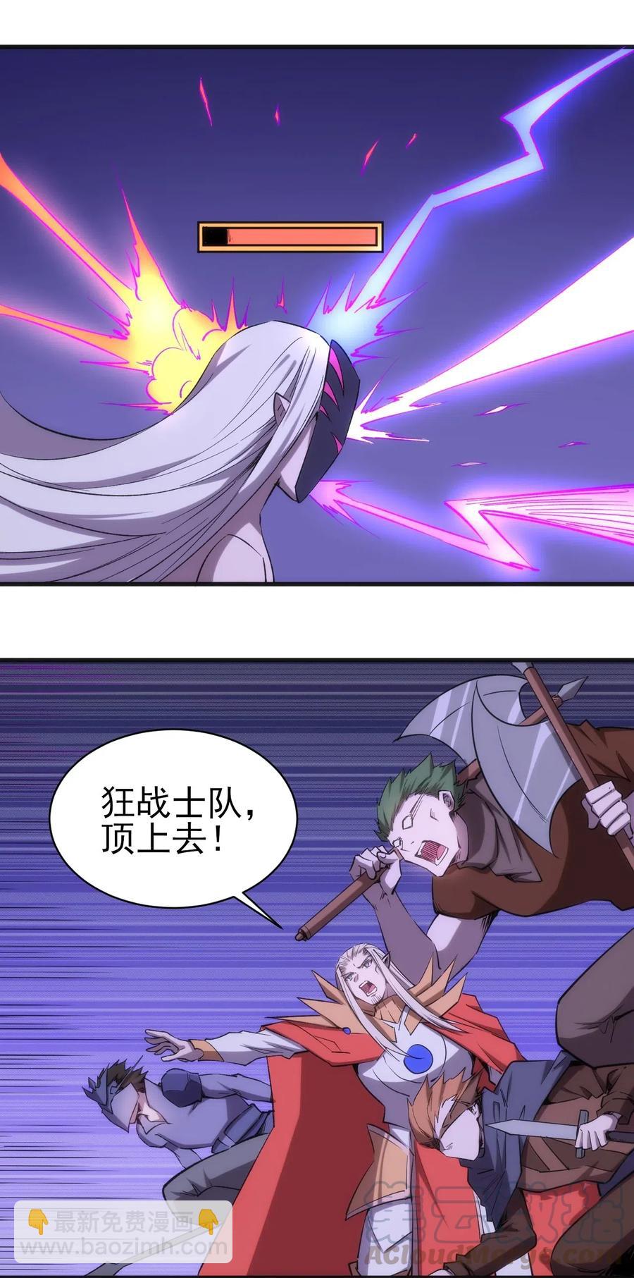 《圣堂之城》063 底牌 第19页