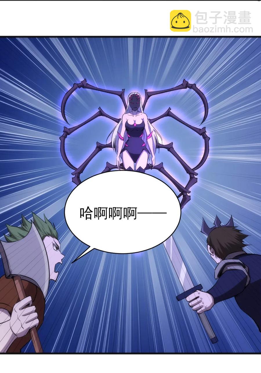 《圣堂之城》063 底牌 第20页