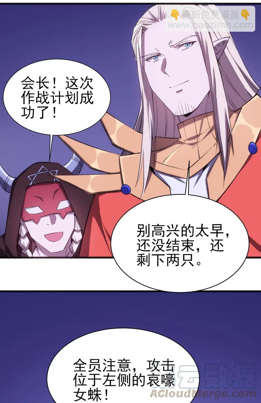 《圣堂之城》063 底牌 第25页