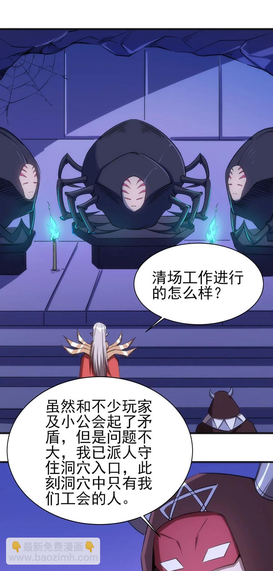 《圣堂之城》063 底牌 第2页