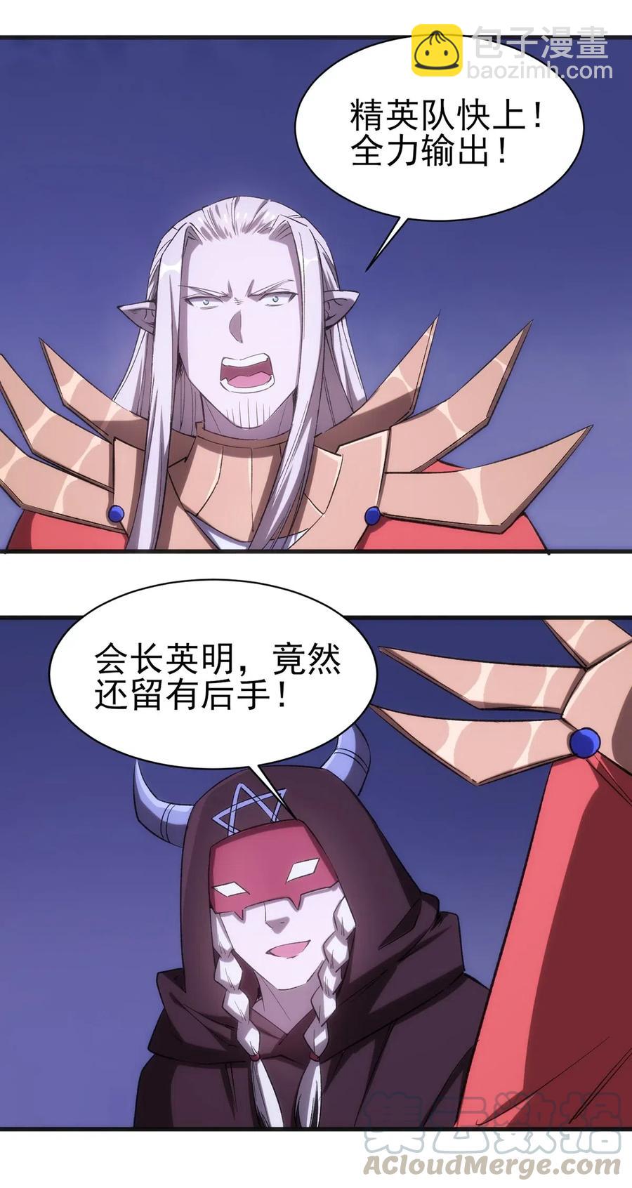 《圣堂之城》063 底牌 第31页