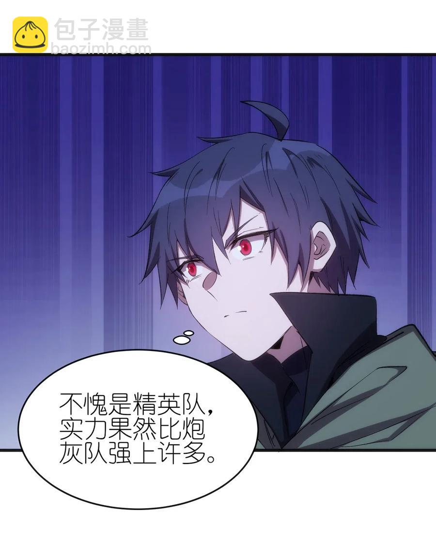 《圣堂之城》063 底牌 第33页