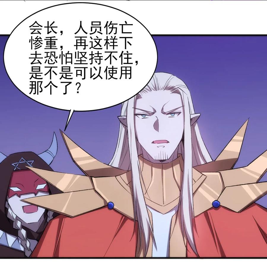 《圣堂之城》063 底牌 第36页