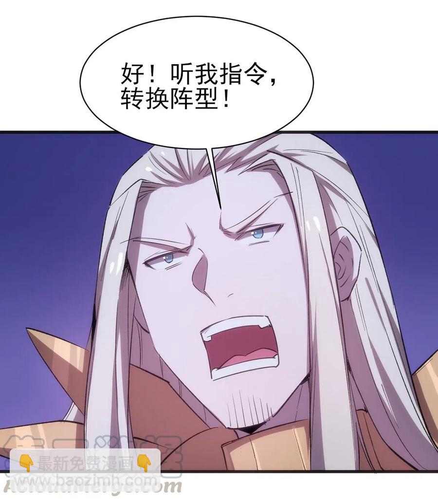 《圣堂之城》063 底牌 第37页