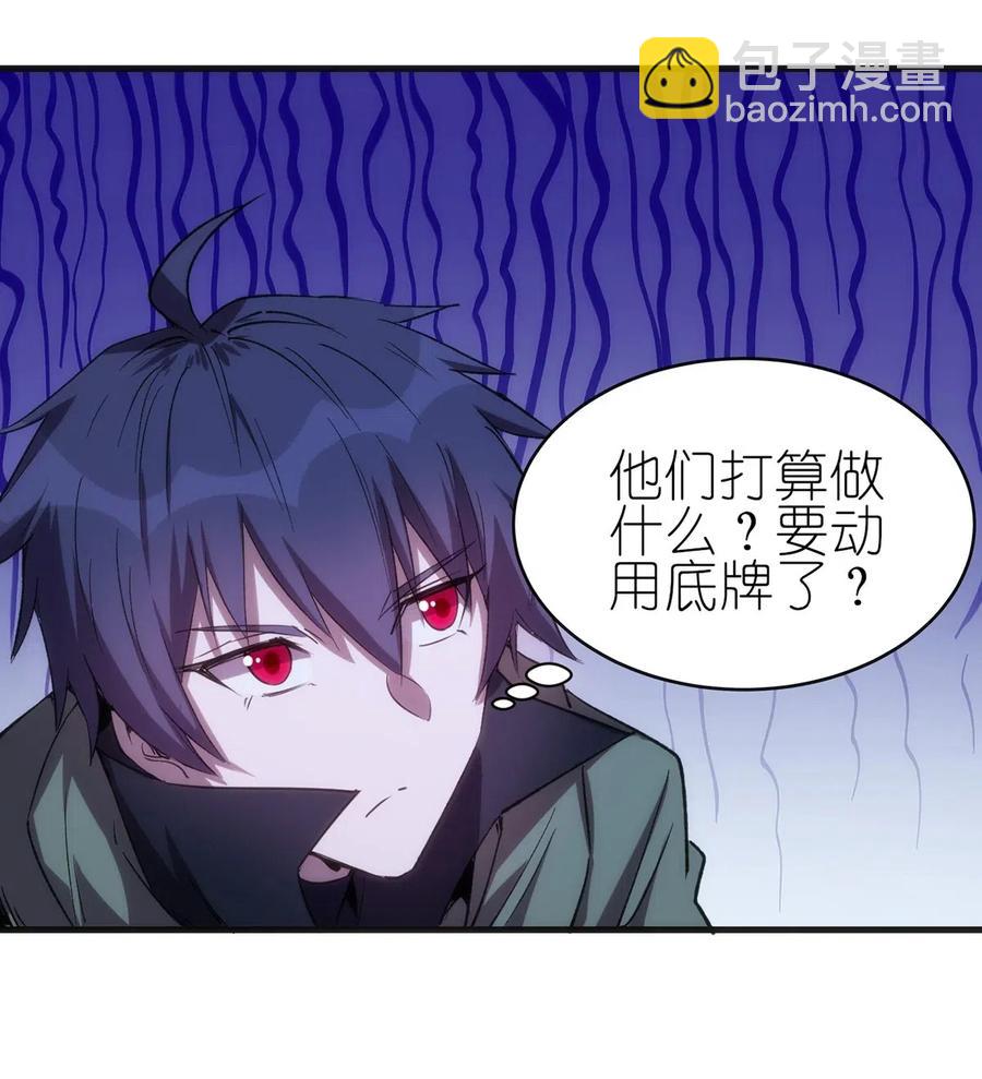 《圣堂之城》063 底牌 第38页