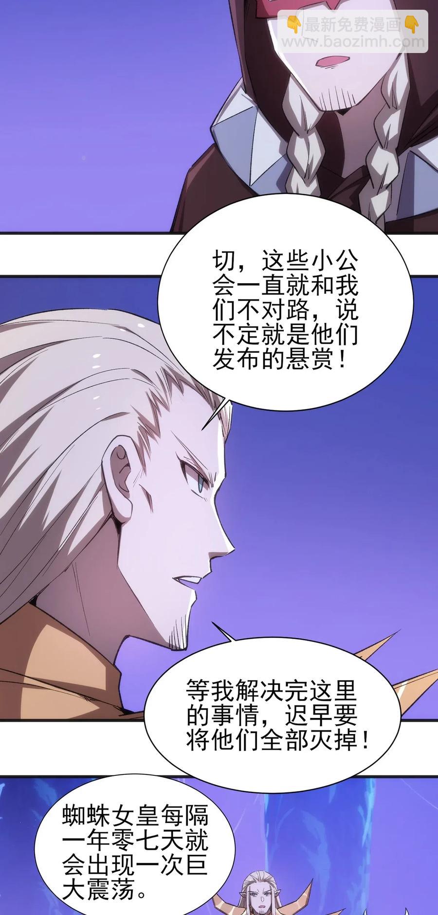 《圣堂之城》063 底牌 第3页