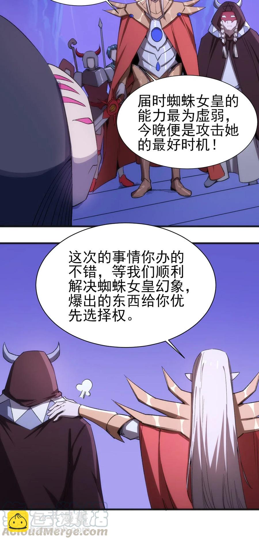 《圣堂之城》063 底牌 第4页