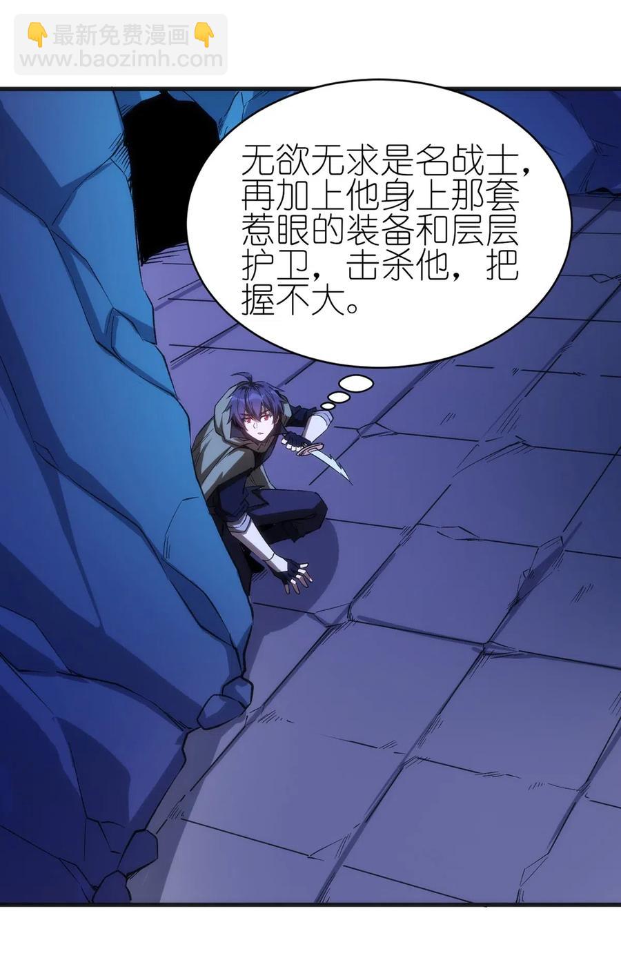 《圣堂之城》063 底牌 第5页