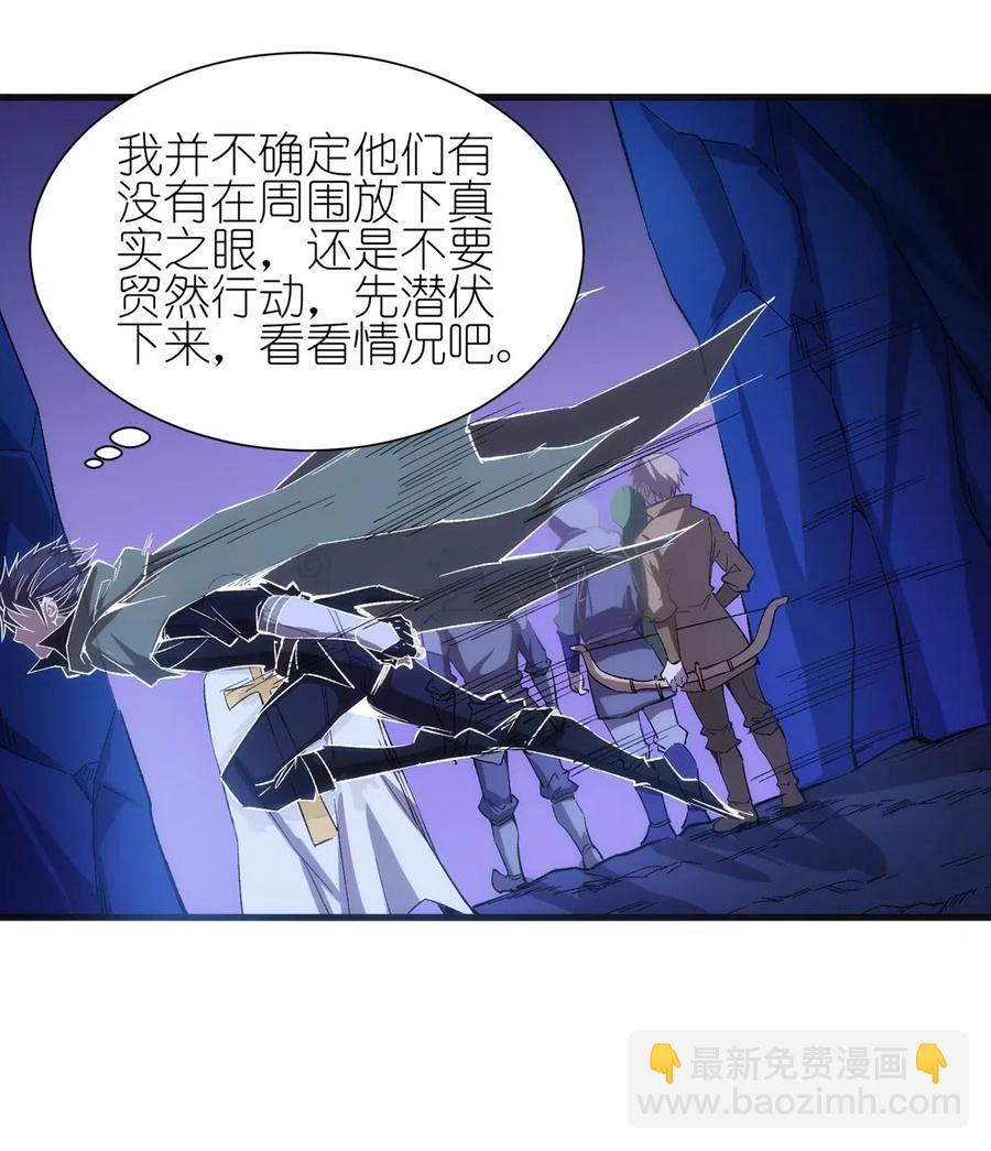 《圣堂之城》063 底牌 第6页