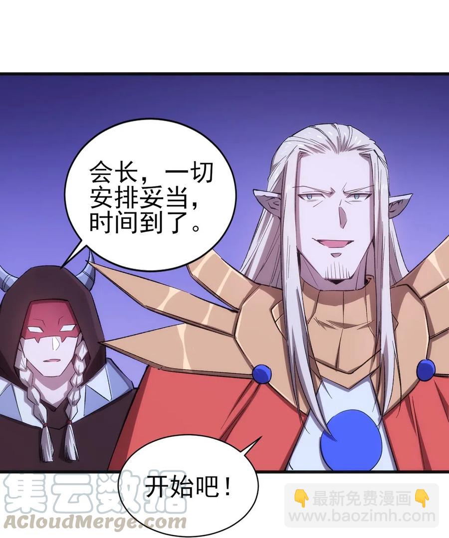 《圣堂之城》063 底牌 第7页