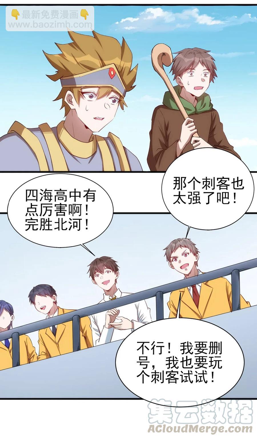 《圣堂之城》061 红色杀戮 第10页