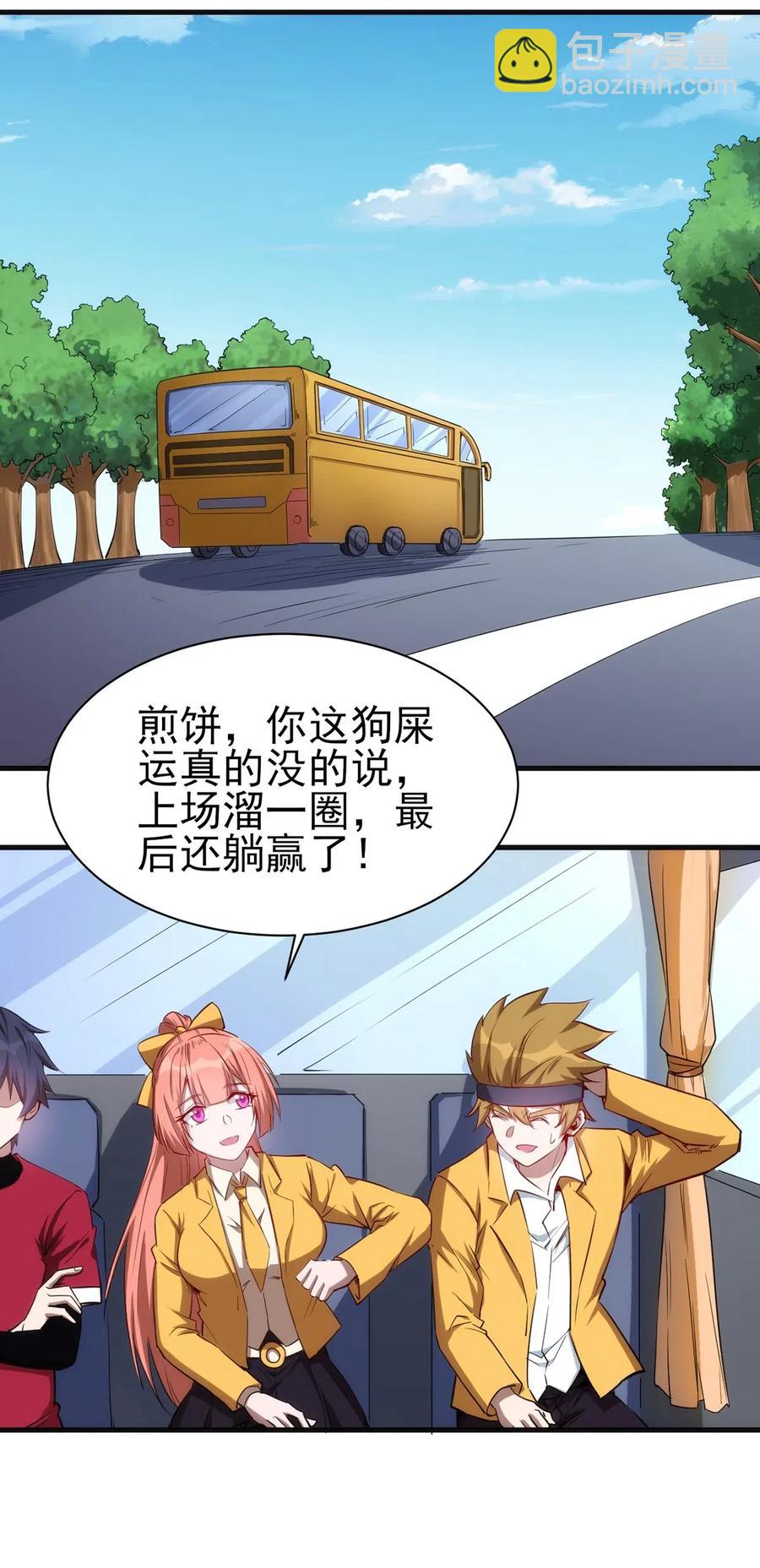《圣堂之城》061 红色杀戮 第12页