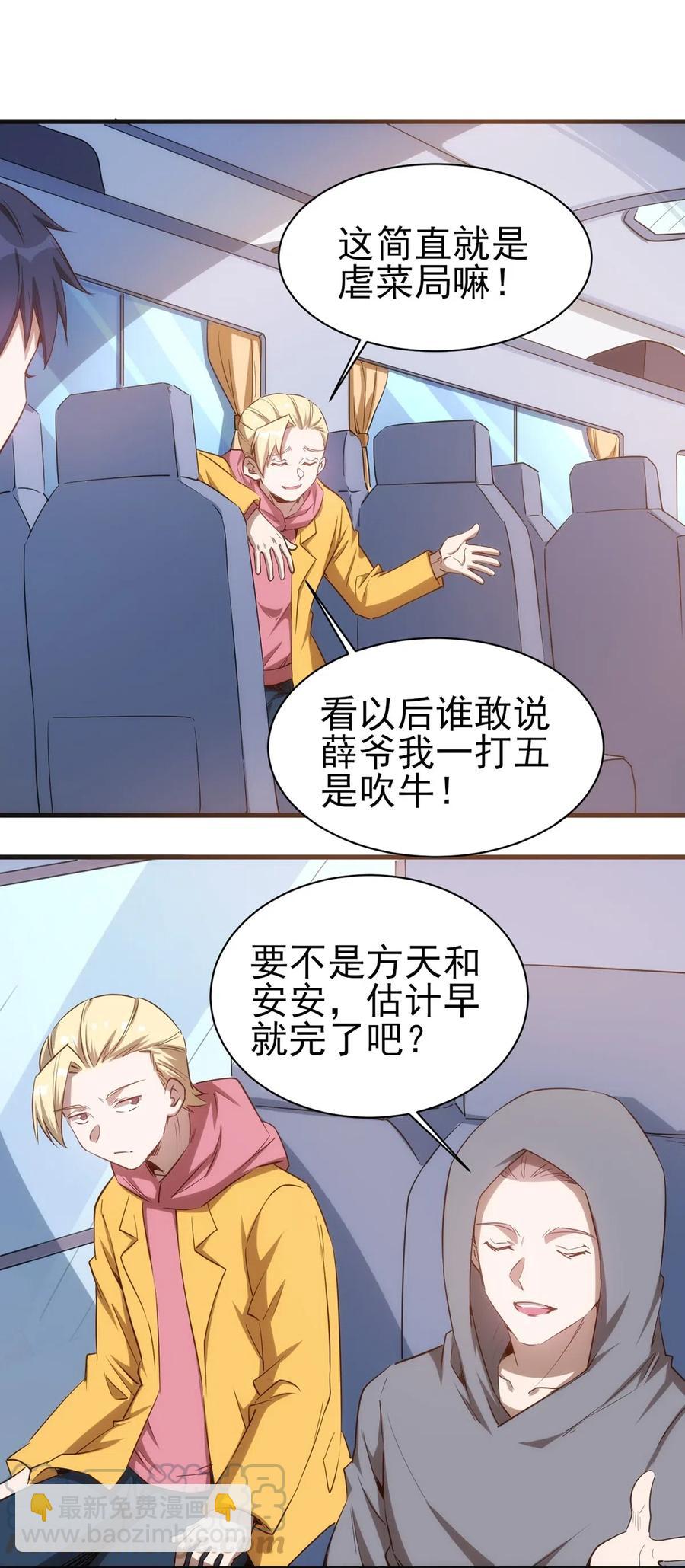 《圣堂之城》061 红色杀戮 第13页