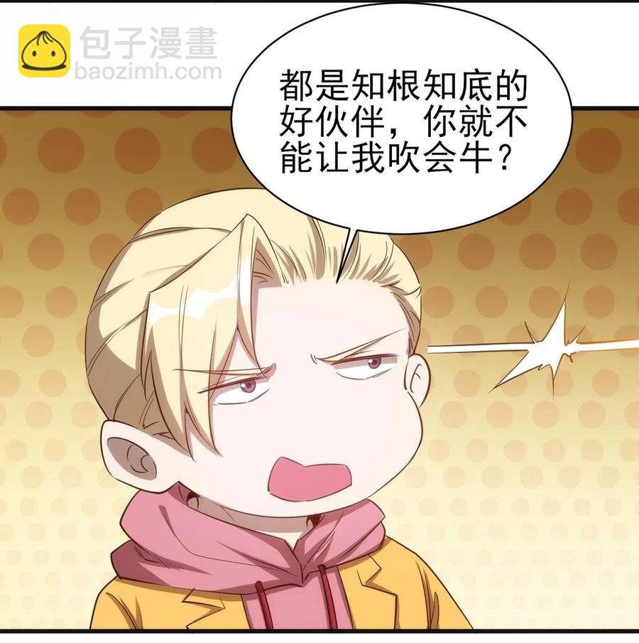 《圣堂之城》061 红色杀戮 第14页