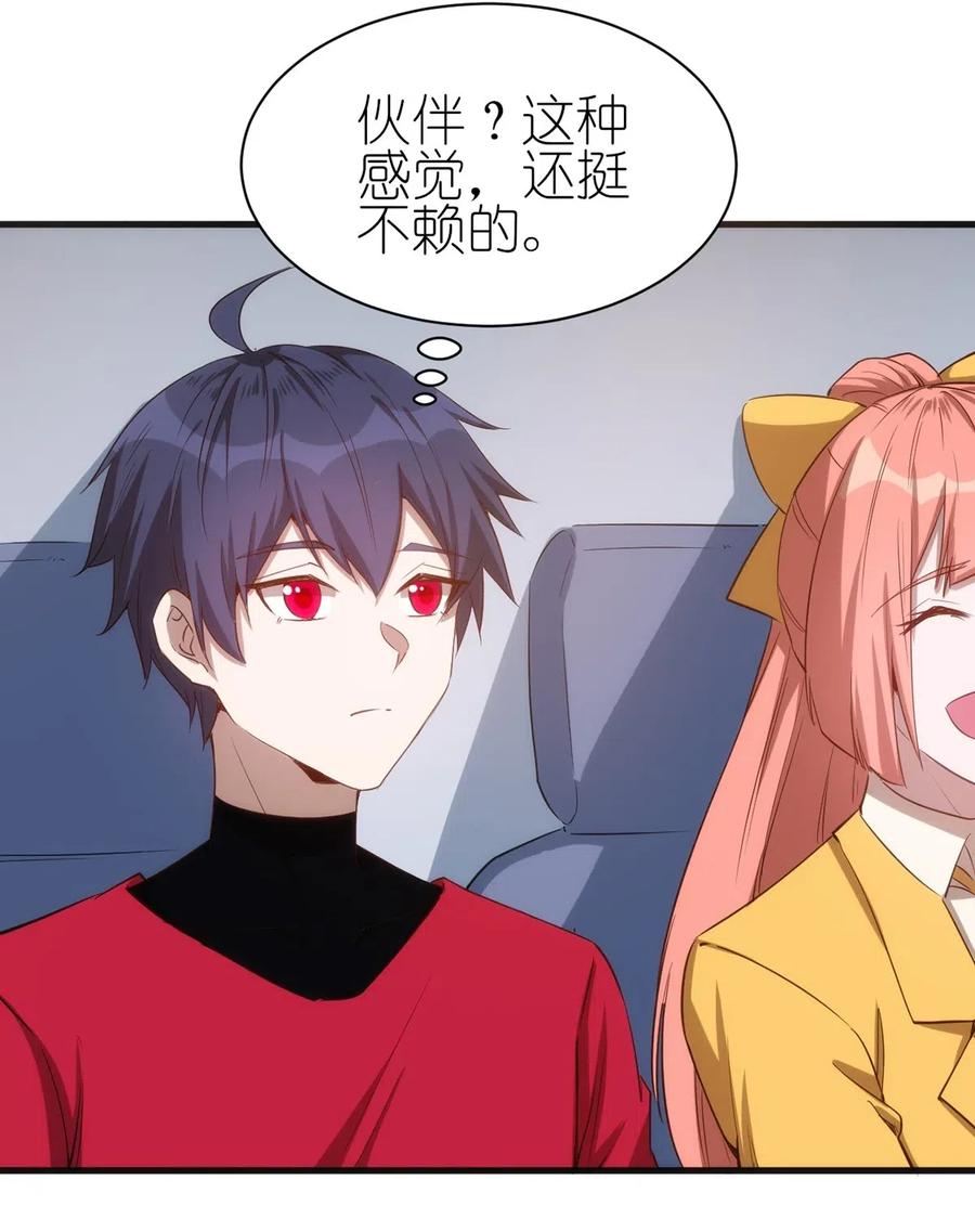 《圣堂之城》061 红色杀戮 第15页