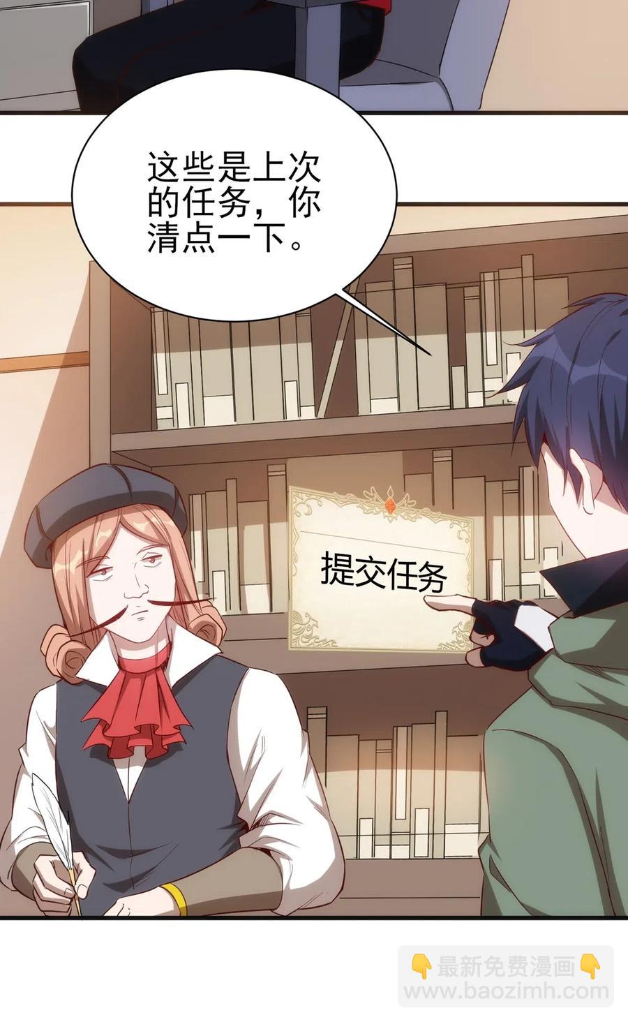 《圣堂之城》061 红色杀戮 第17页