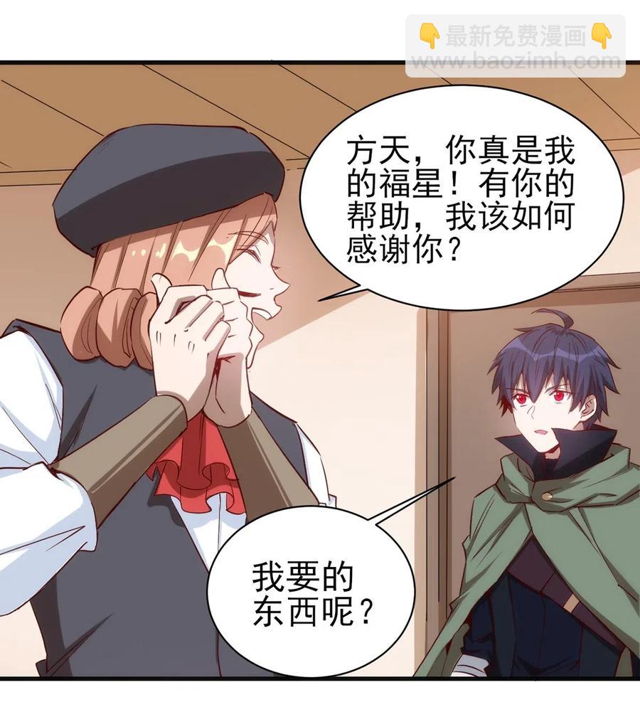 《圣堂之城》061 红色杀戮 第18页