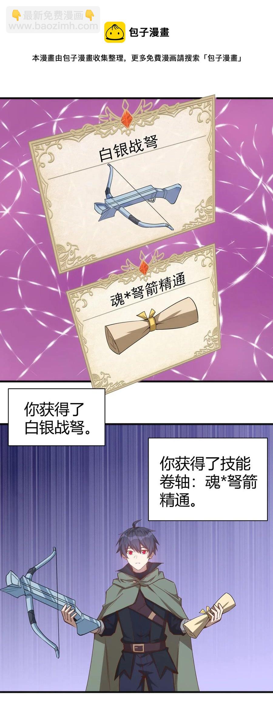 《圣堂之城》061 红色杀戮 第20页