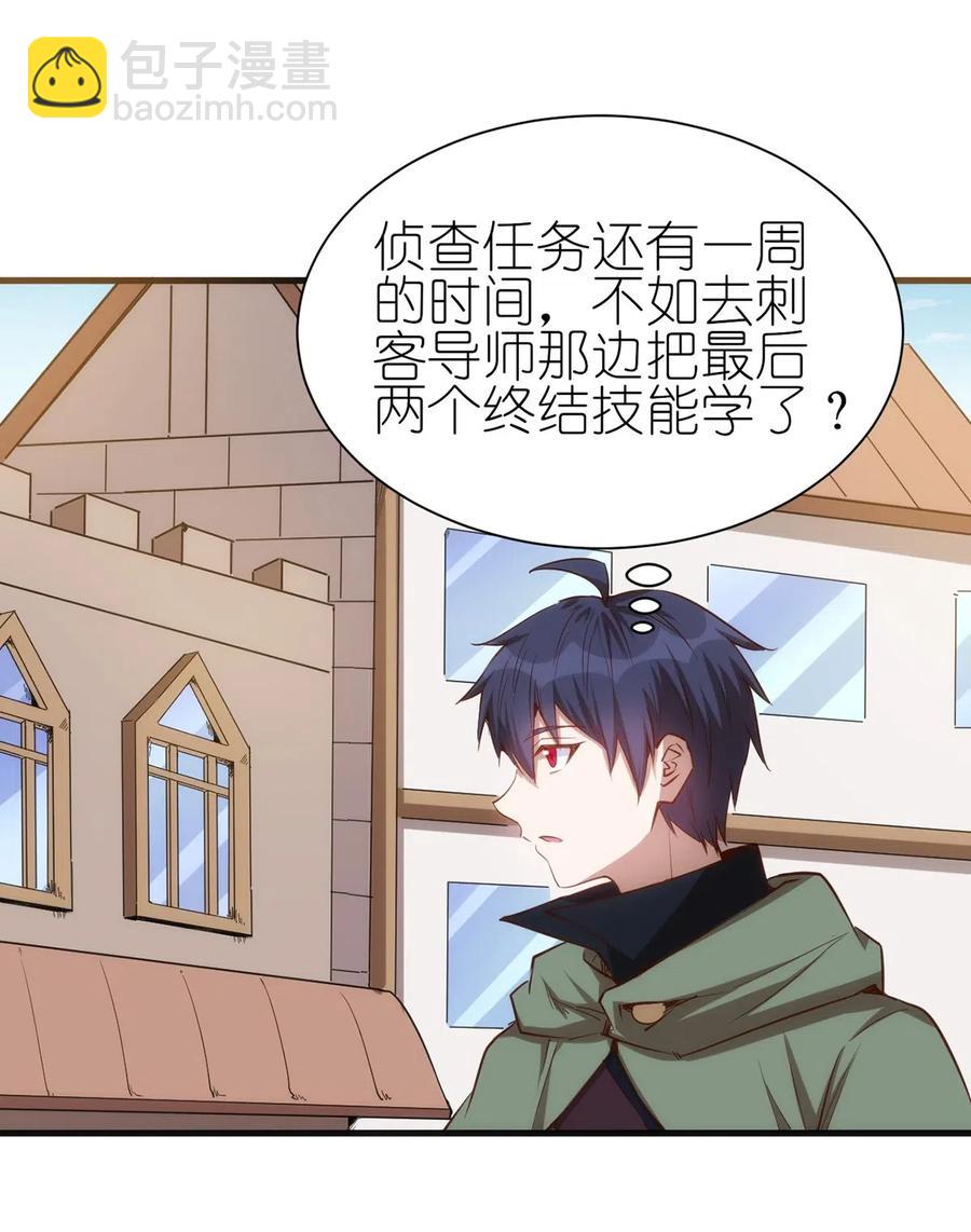 《圣堂之城》061 红色杀戮 第26页