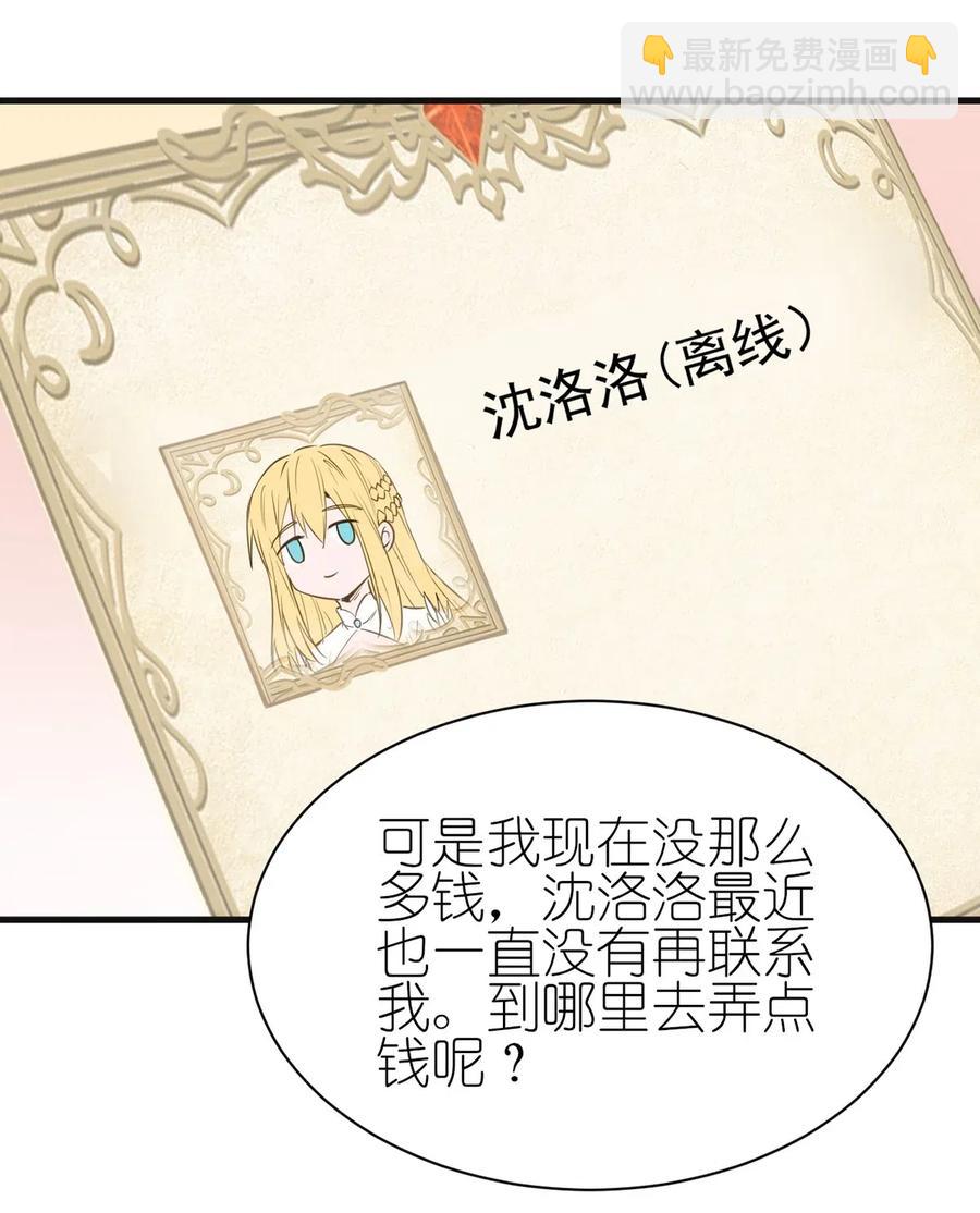 《圣堂之城》061 红色杀戮 第27页