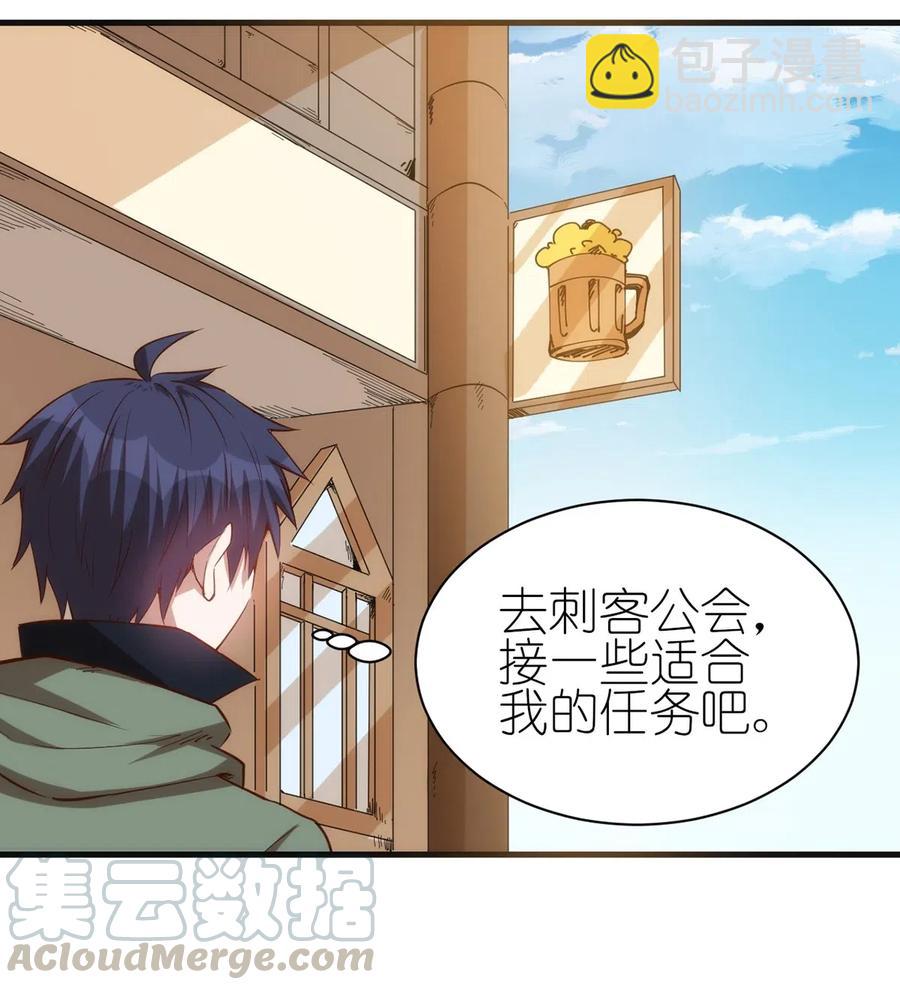 《圣堂之城》061 红色杀戮 第28页