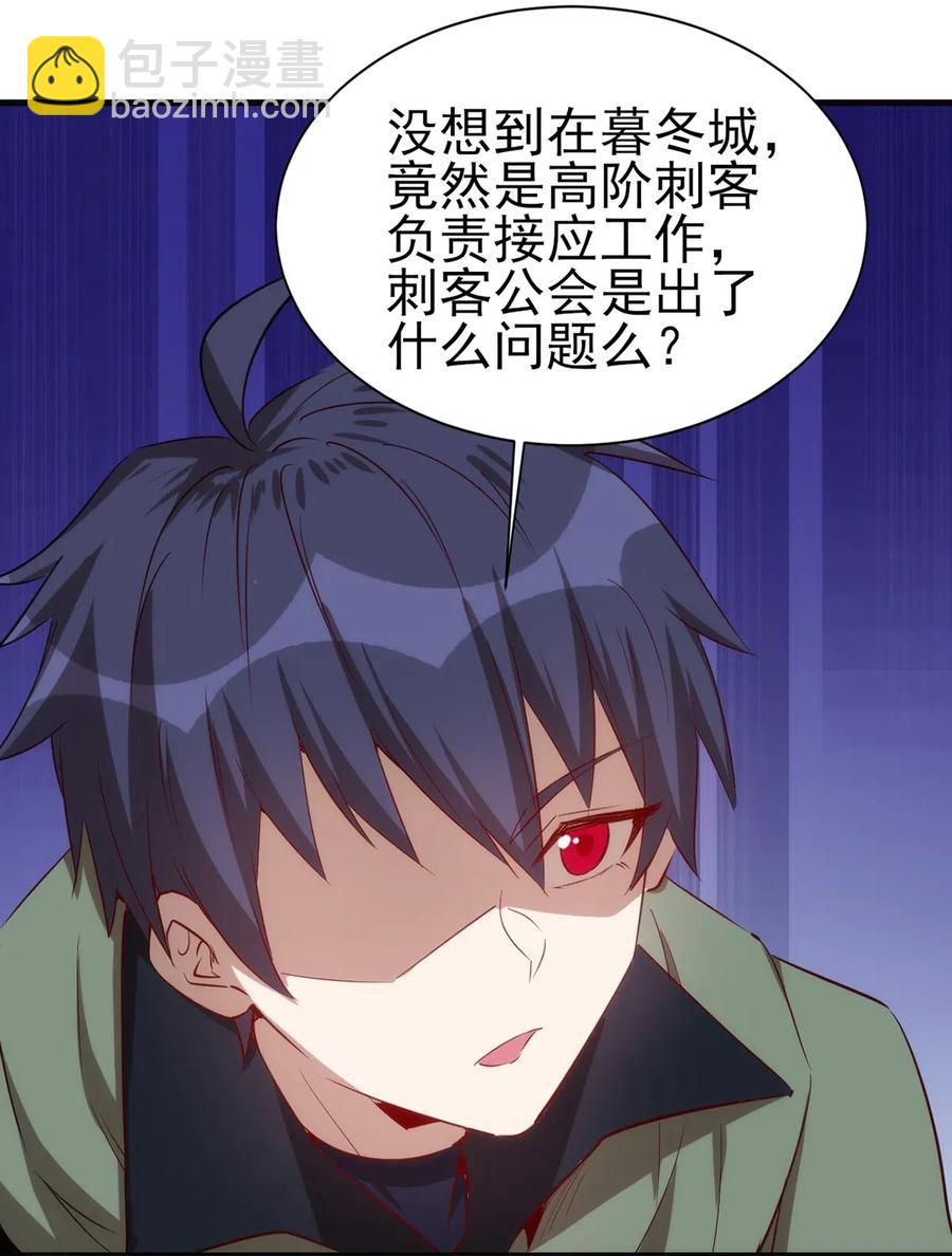 《圣堂之城》061 红色杀戮 第32页