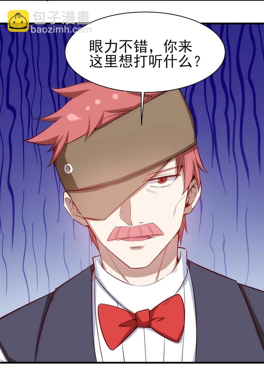 《圣堂之城》061 红色杀戮 第33页